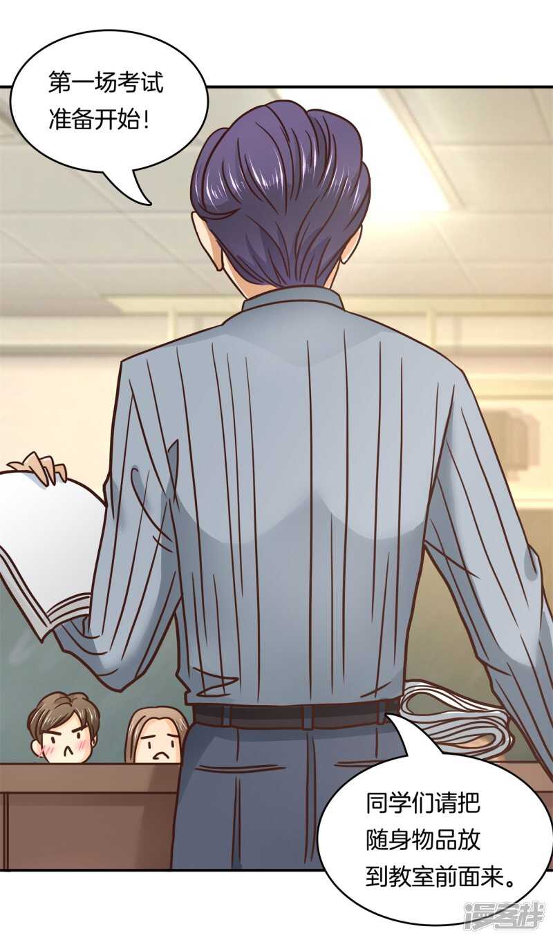 《学霸哥哥别碰我》第142话 与田径社的战争 第22页