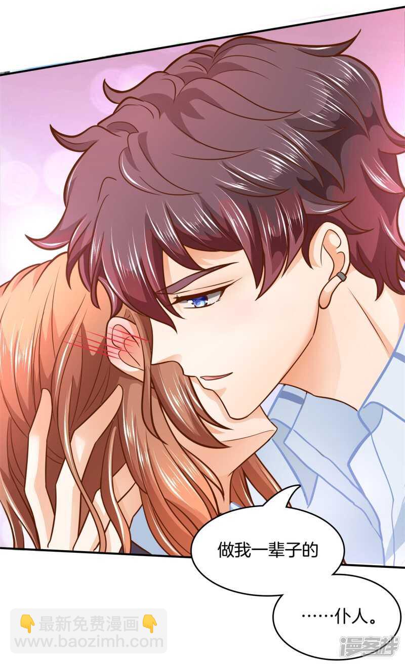 《学霸哥哥别碰我》第142话 与田径社的战争 第2页