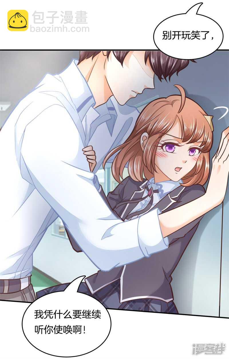 《学霸哥哥别碰我》第142话 与田径社的战争 第4页
