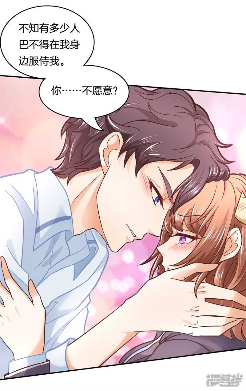 《学霸哥哥别碰我》第142话 与田径社的战争 第5页