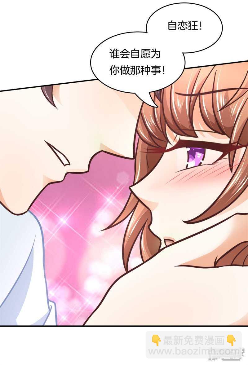 《学霸哥哥别碰我》第142话 与田径社的战争 第6页