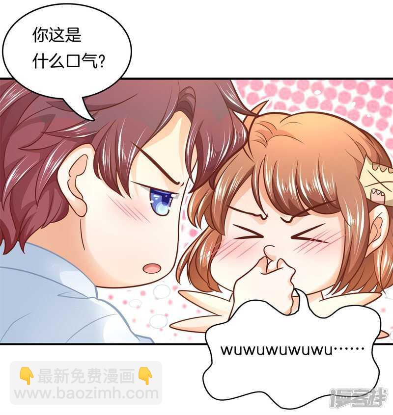 《学霸哥哥别碰我》第142话 与田径社的战争 第7页
