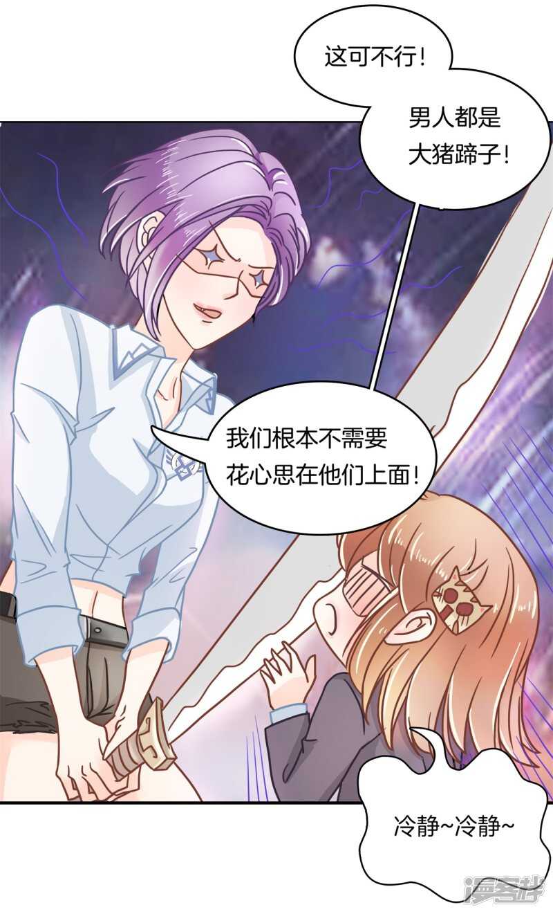 《学霸哥哥别碰我》第143话 被谁收买了？ 第12页