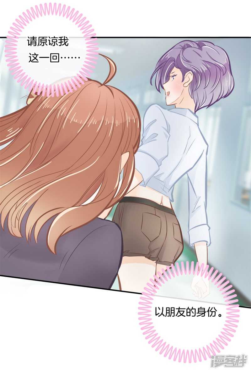《学霸哥哥别碰我》第143话 被谁收买了？ 第15页