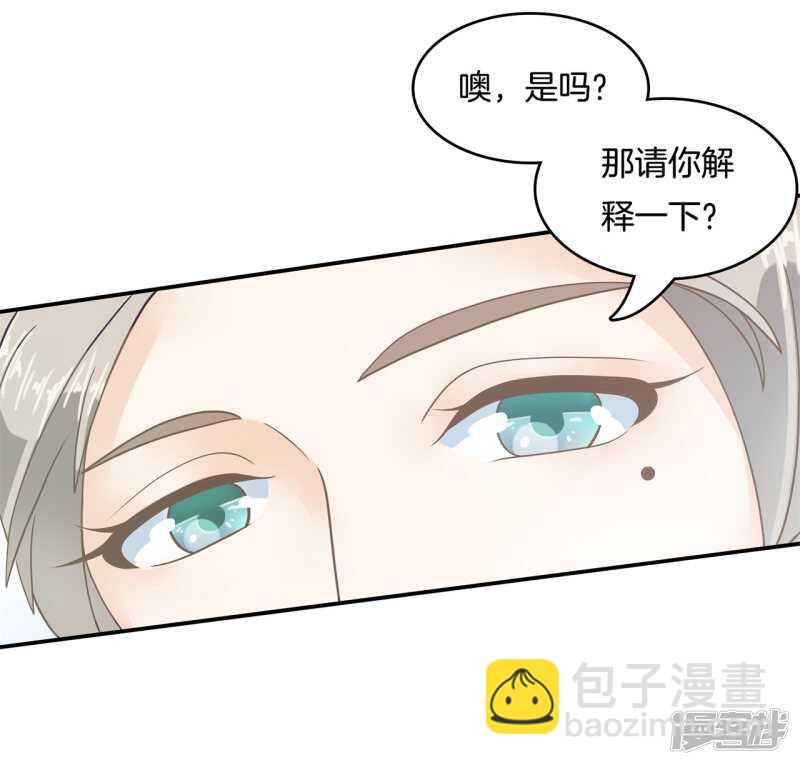 《学霸哥哥别碰我》第143话 被谁收买了？ 第18页