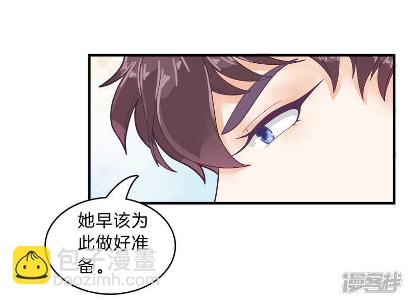 《学霸哥哥别碰我》第143话 被谁收买了？ 第21页