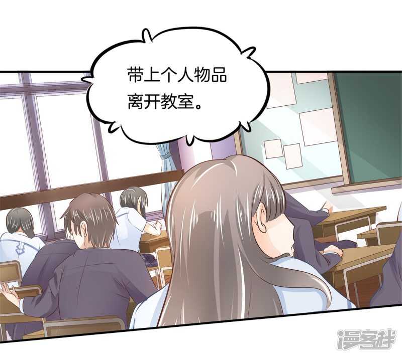 《学霸哥哥别碰我》第143话 被谁收买了？ 第4页