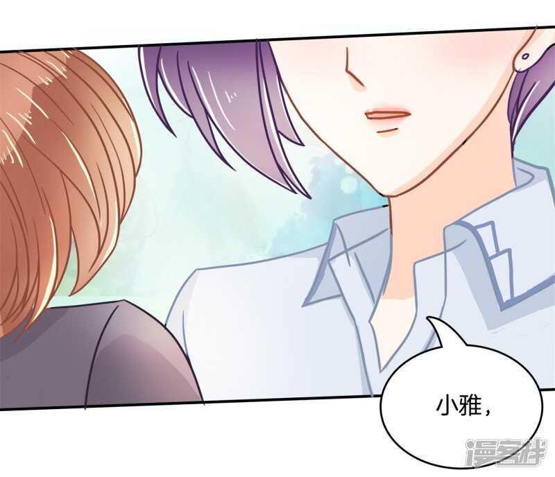 《学霸哥哥别碰我》第143话 被谁收买了？ 第8页