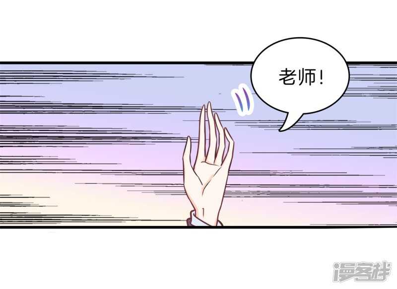 《学霸哥哥别碰我》第145话 刻薄的高年级 第13页