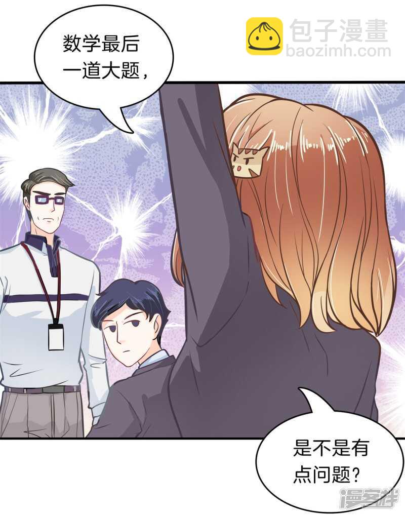 《学霸哥哥别碰我》第145话 刻薄的高年级 第14页