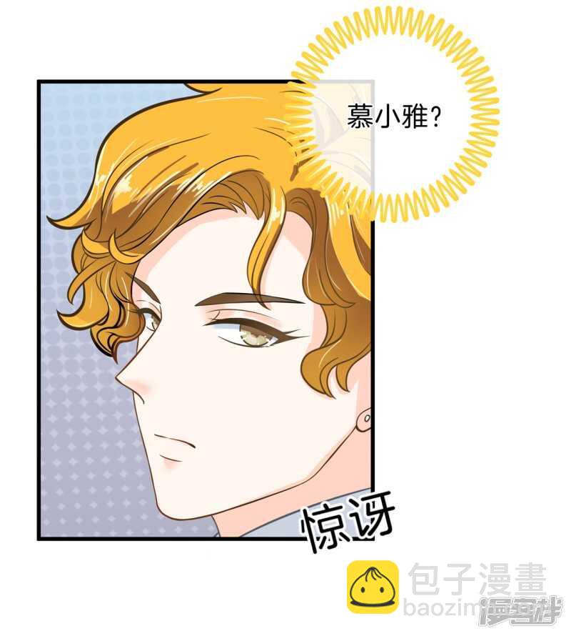 《学霸哥哥别碰我》第145话 刻薄的高年级 第15页