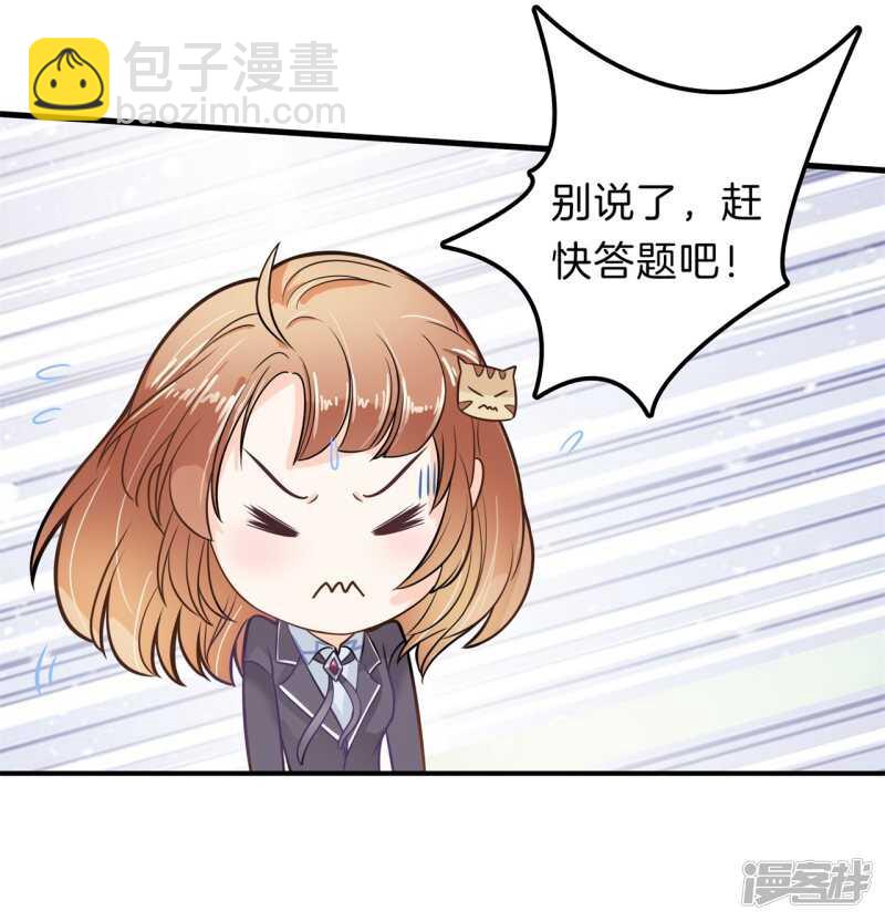 《学霸哥哥别碰我》第145话 刻薄的高年级 第18页
