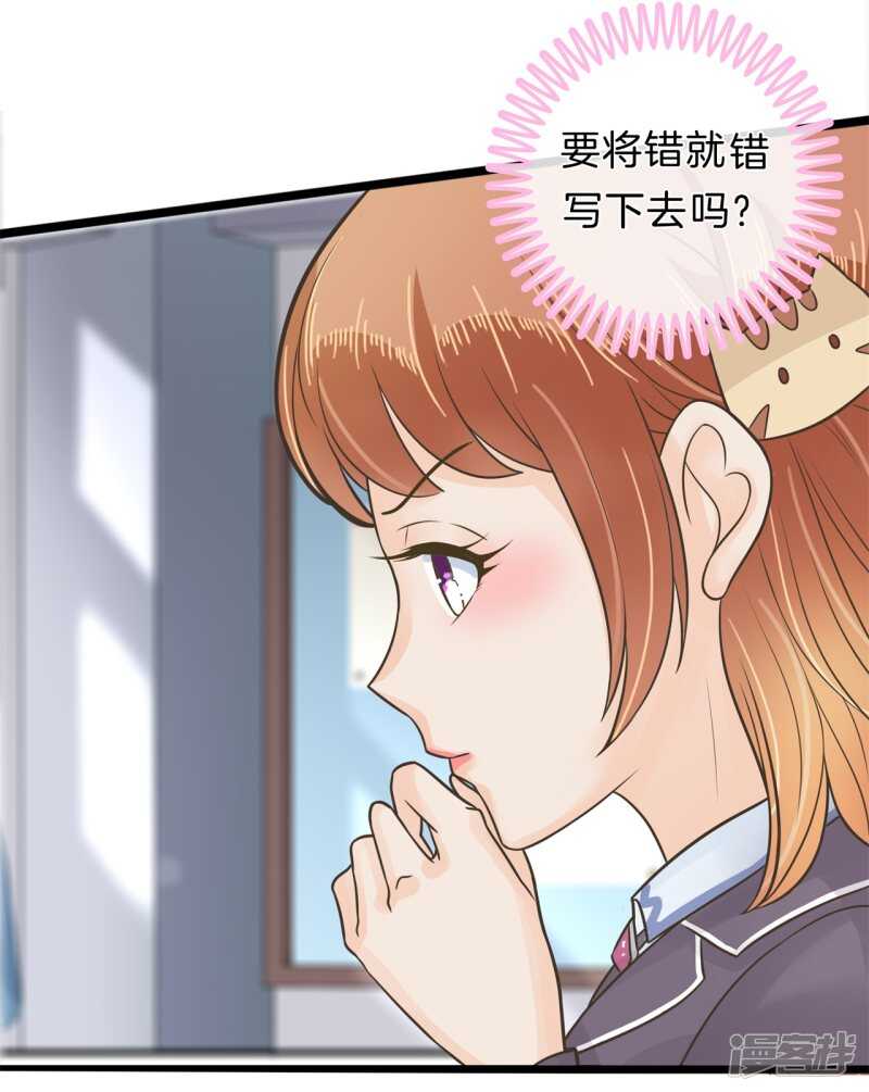 《学霸哥哥别碰我》第145话 刻薄的高年级 第20页