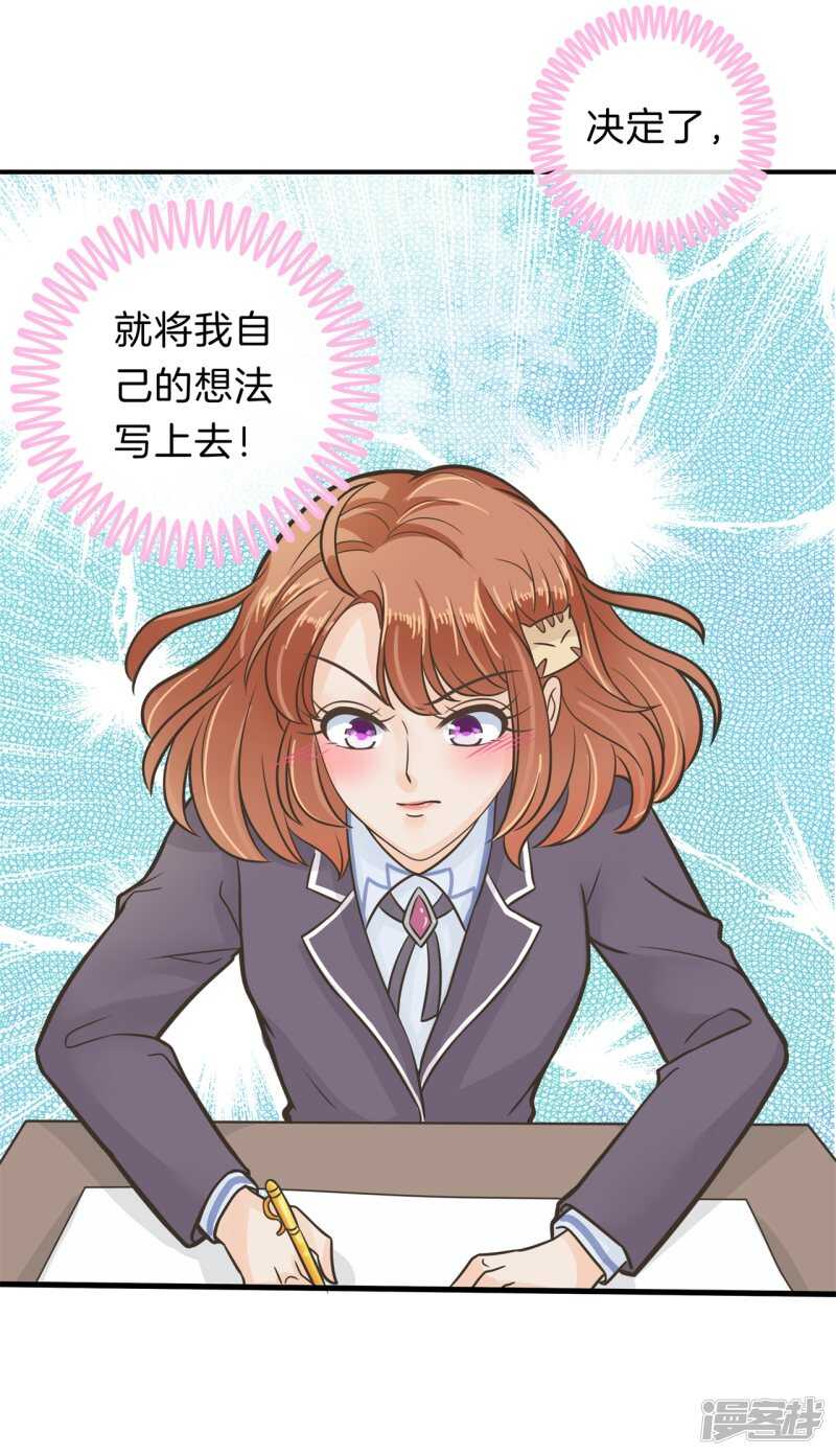 《学霸哥哥别碰我》第145话 刻薄的高年级 第22页