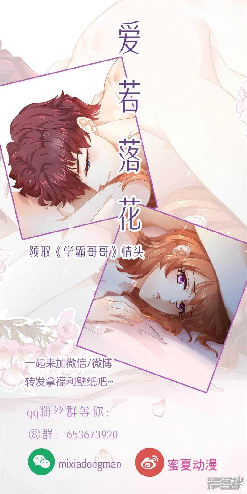 《学霸哥哥别碰我》第145话 刻薄的高年级 第23页