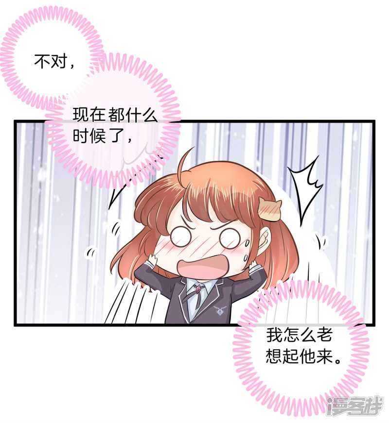 《学霸哥哥别碰我》第145话 刻薄的高年级 第4页
