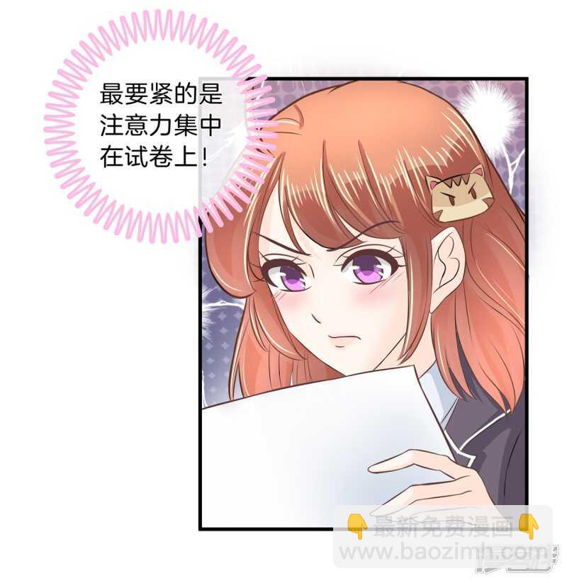 《学霸哥哥别碰我》第145话 刻薄的高年级 第6页
