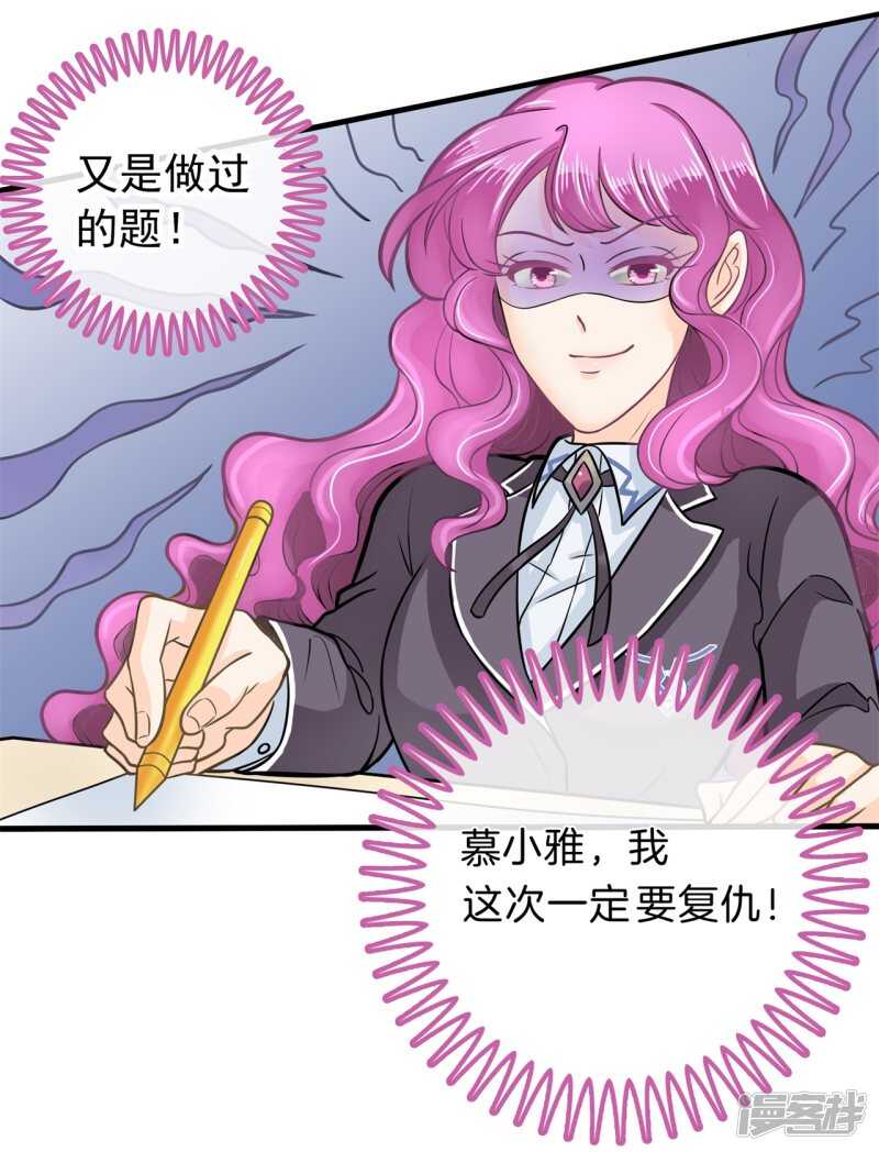 《学霸哥哥别碰我》第145话 刻薄的高年级 第9页