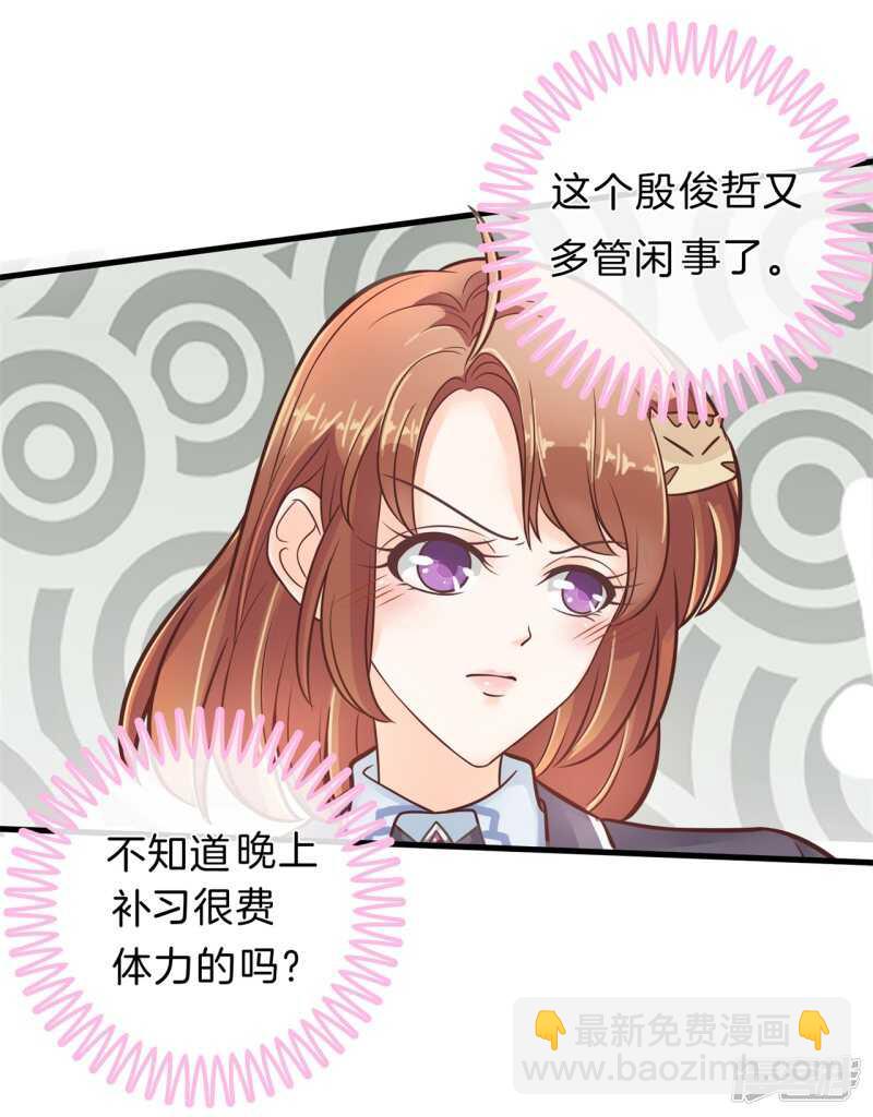 《学霸哥哥别碰我》第146话 千米赛跑？！ 第13页
