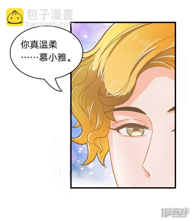 《学霸哥哥别碰我》第146话 千米赛跑？！ 第15页