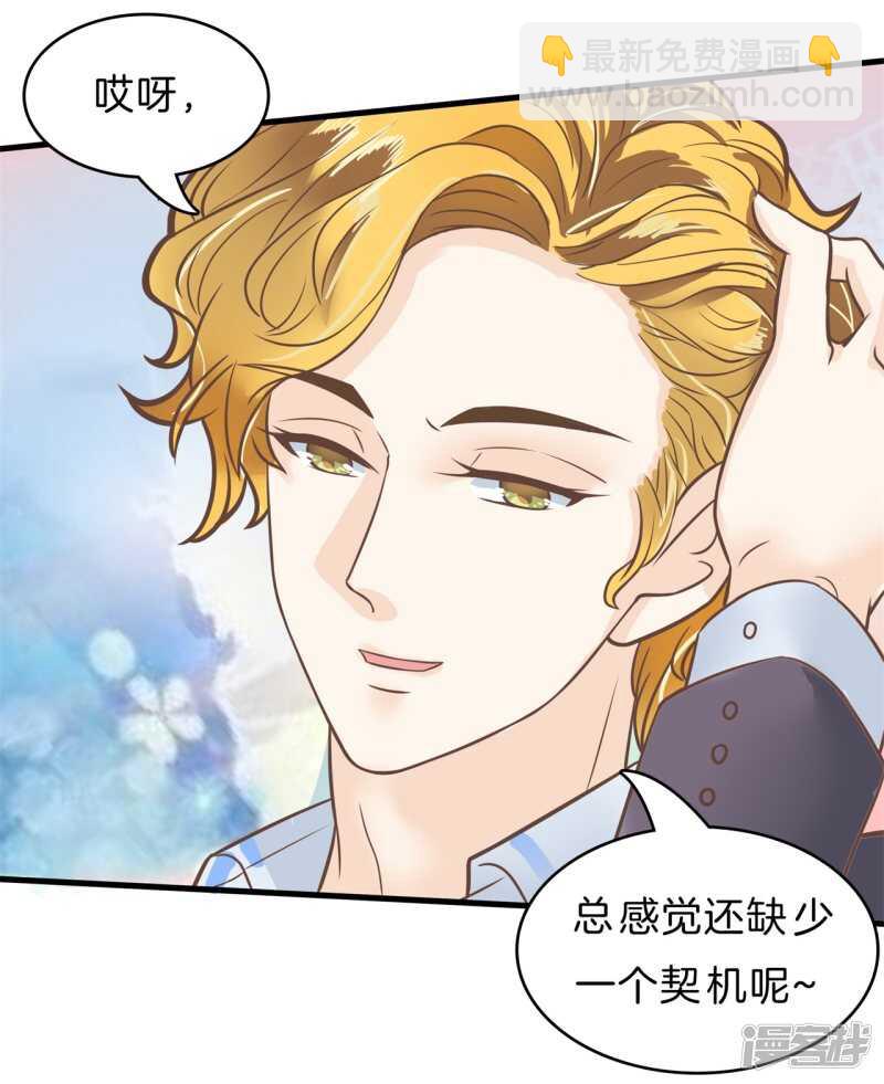《学霸哥哥别碰我》第146话 千米赛跑？！ 第19页