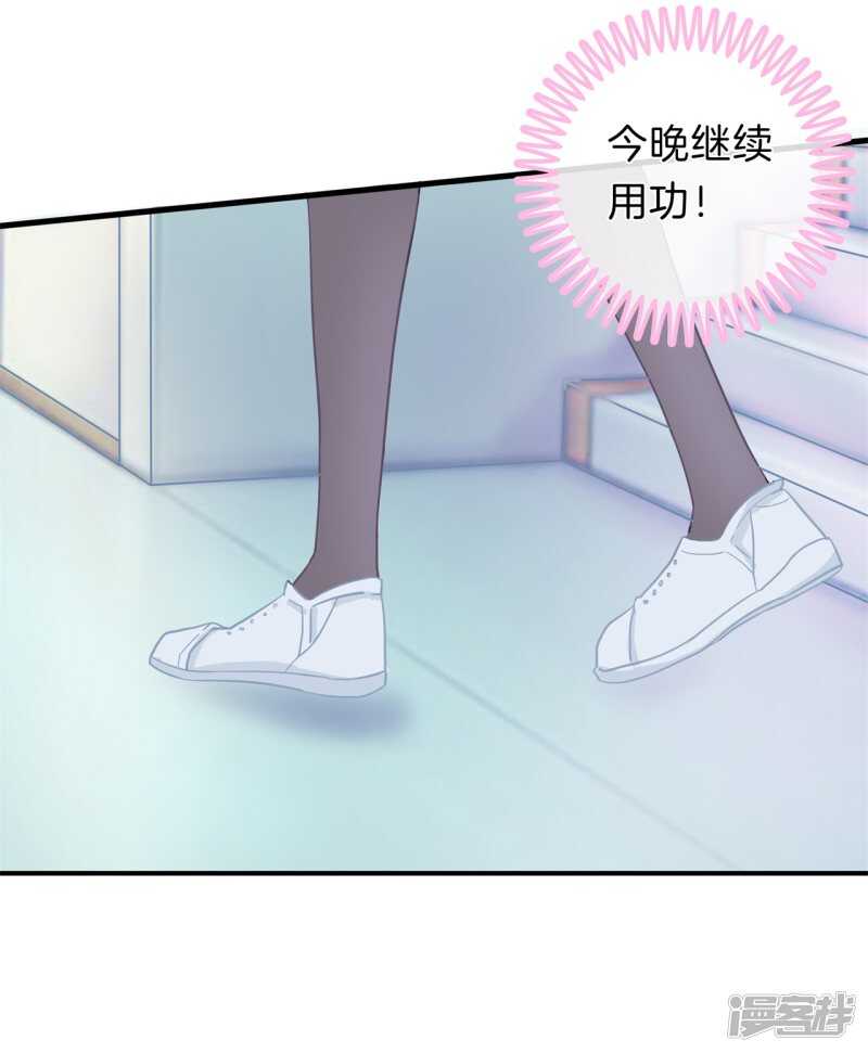 《学霸哥哥别碰我》第146话 千米赛跑？！ 第23页
