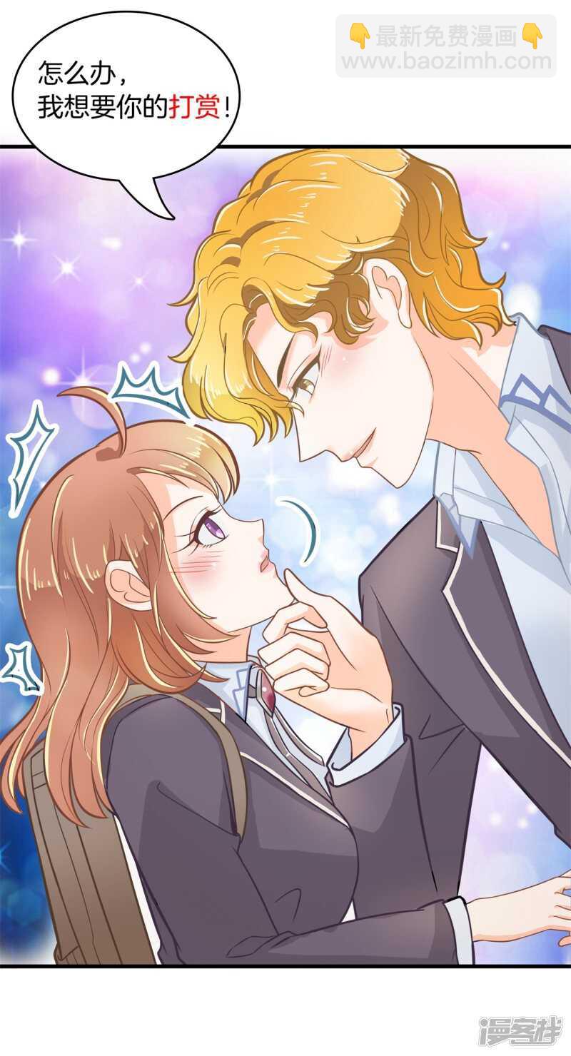 《学霸哥哥别碰我》第146话 千米赛跑？！ 第25页