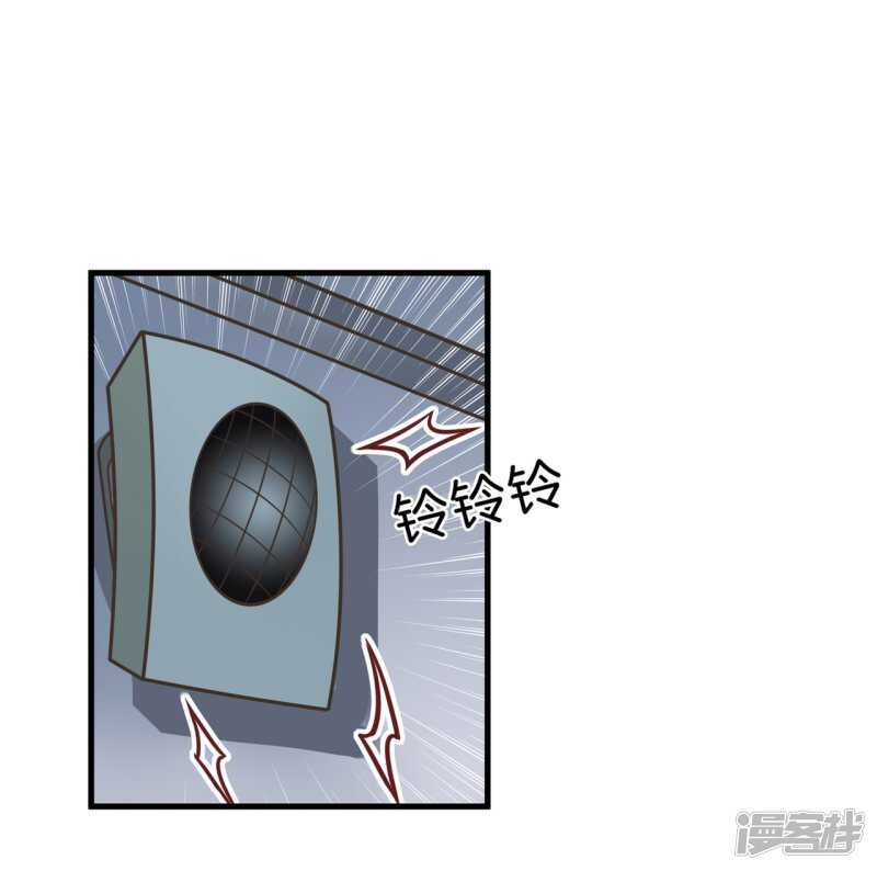 《学霸哥哥别碰我》第146话 千米赛跑？！ 第2页