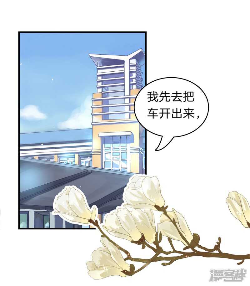 《学霸哥哥别碰我》第146话 千米赛跑？！ 第4页