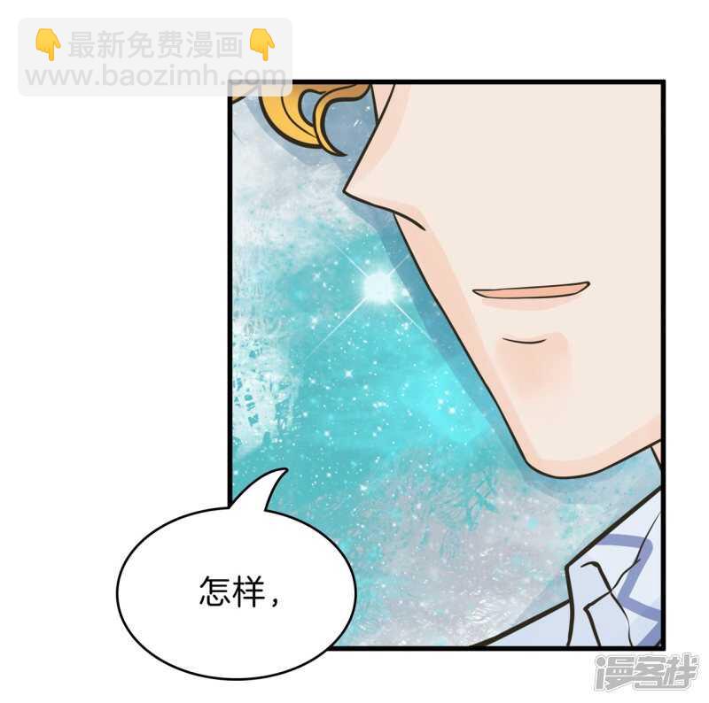 《学霸哥哥别碰我》第146话 千米赛跑？！ 第6页