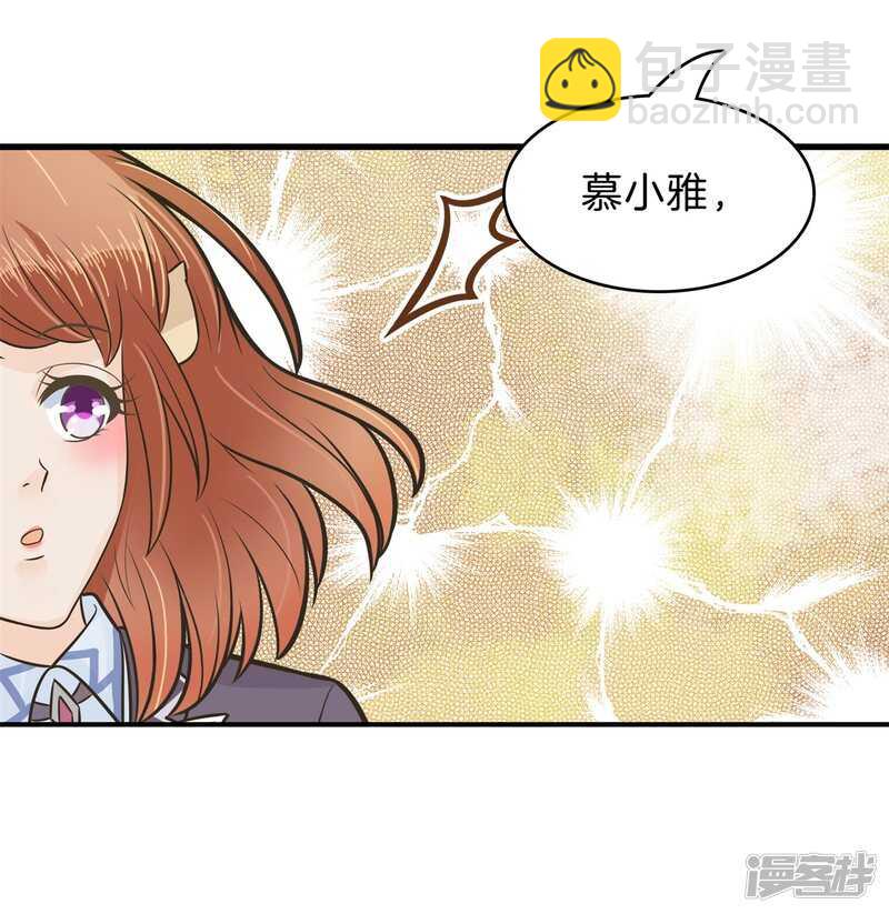 《学霸哥哥别碰我》第146话 千米赛跑？！ 第7页