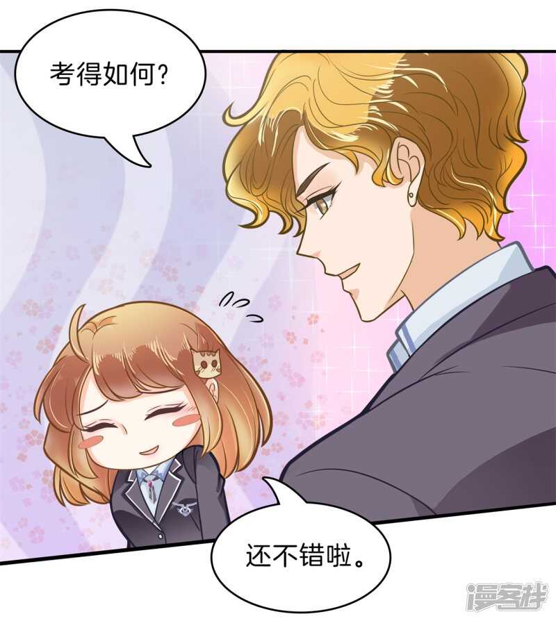 《学霸哥哥别碰我》第146话 千米赛跑？！ 第8页