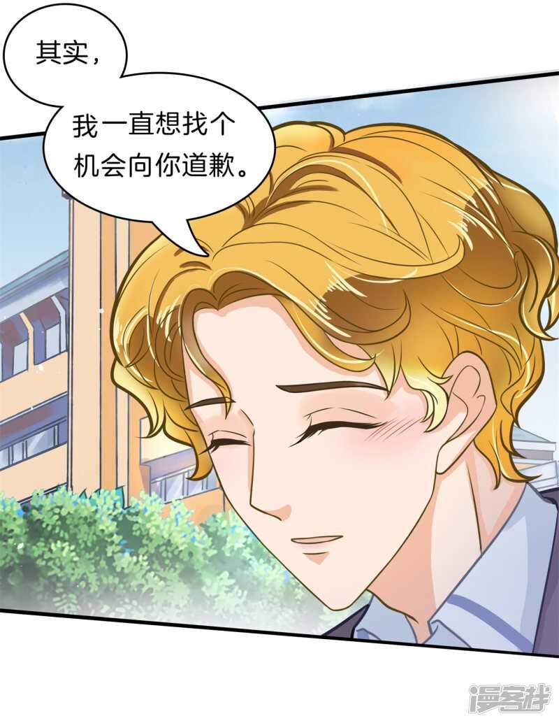 《学霸哥哥别碰我》第146话 千米赛跑？！ 第9页