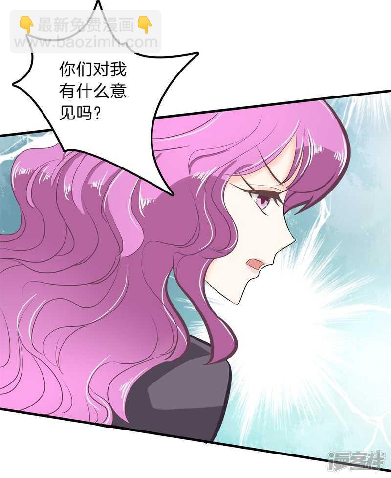 《学霸哥哥别碰我》第144话 三项比试 第11页