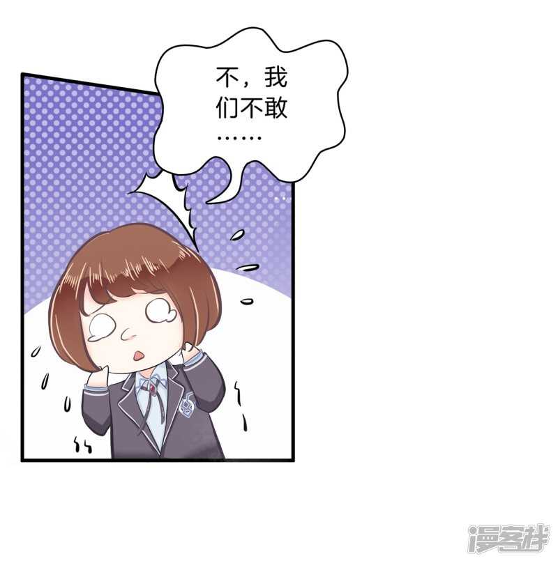 《学霸哥哥别碰我》第144话 三项比试 第12页