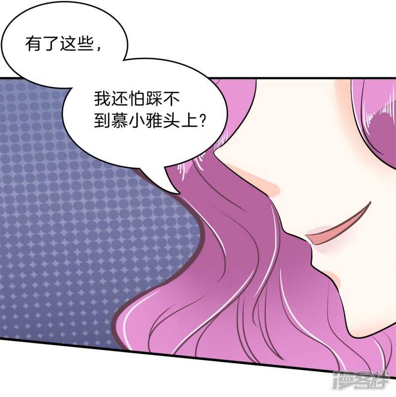 《学霸哥哥别碰我》第144话 三项比试 第14页