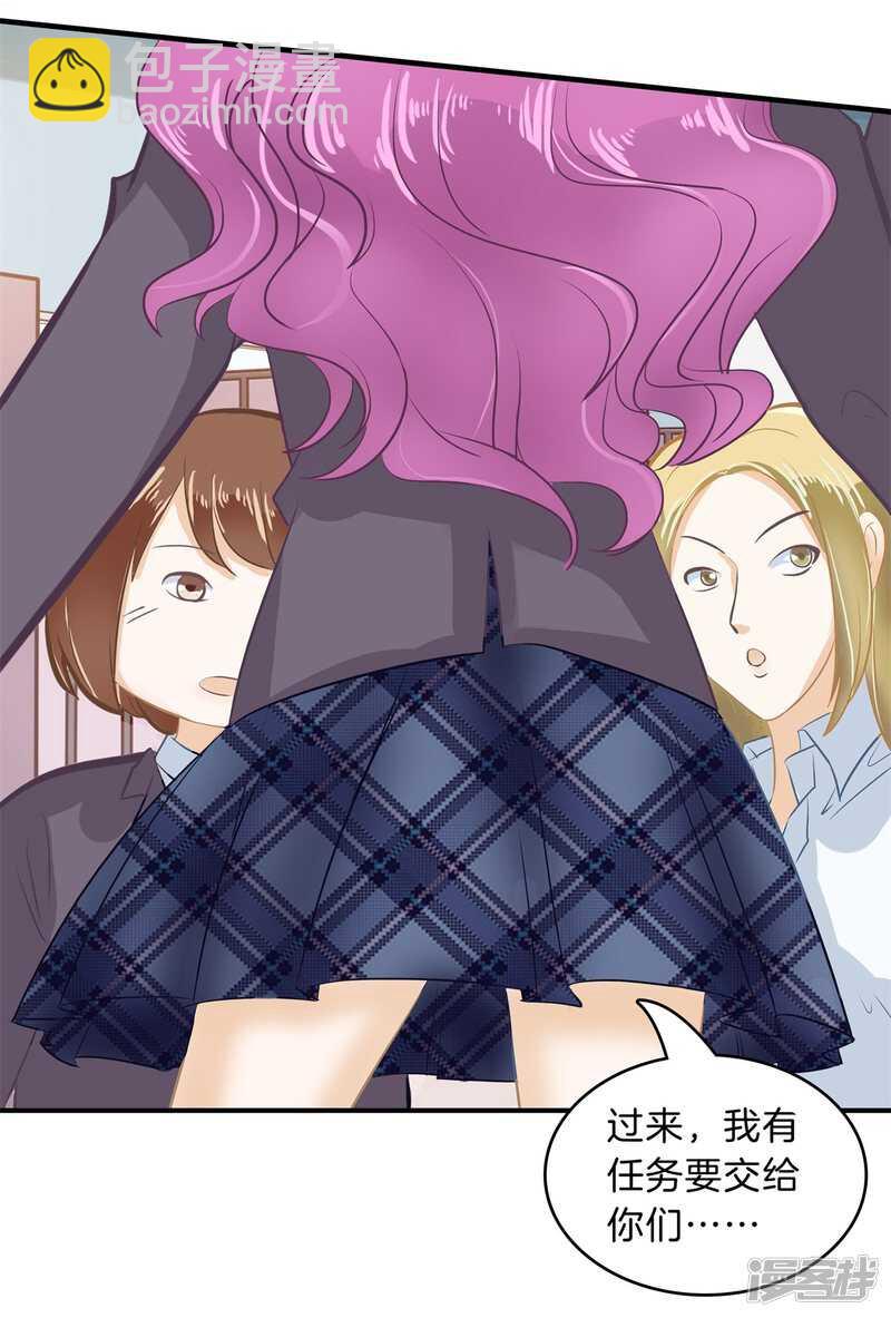 《学霸哥哥别碰我》第144话 三项比试 第19页