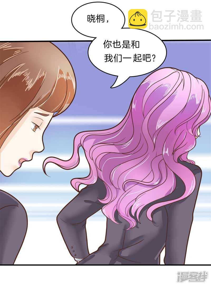 《学霸哥哥别碰我》第144话 三项比试 第6页