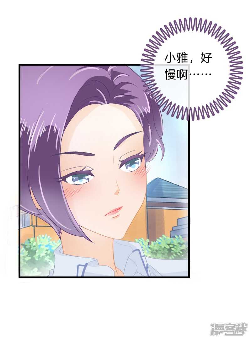 《学霸哥哥别碰我》第147话 怎么可能输给这种人 第10页