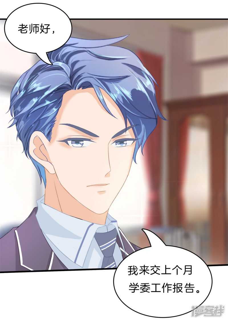 《学霸哥哥别碰我》第147话 怎么可能输给这种人 第12页