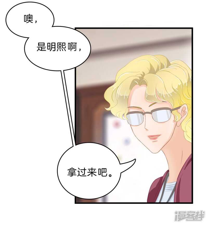 《学霸哥哥别碰我》第147话 怎么可能输给这种人 第13页