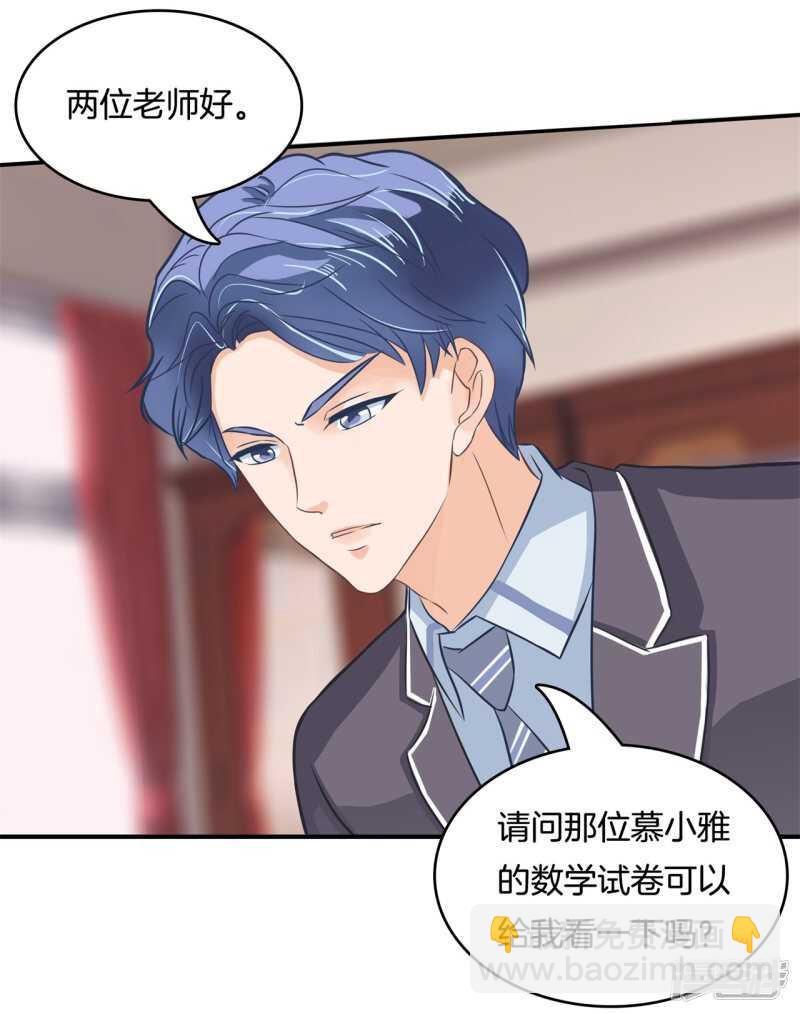 《学霸哥哥别碰我》第147话 怎么可能输给这种人 第18页