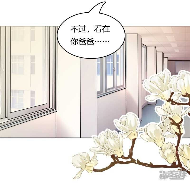 《学霸哥哥别碰我》第147话 怎么可能输给这种人 第22页