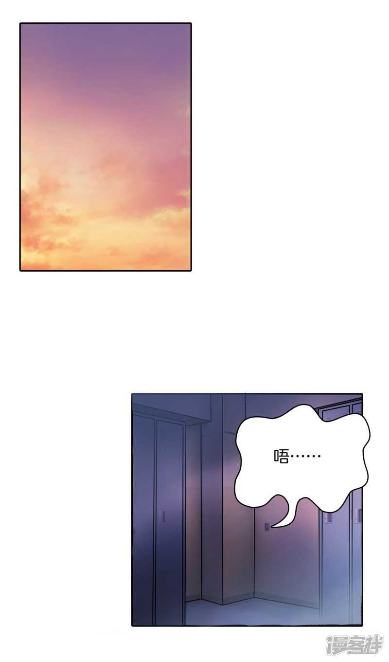 《学霸哥哥别碰我》第147话 怎么可能输给这种人 第23页