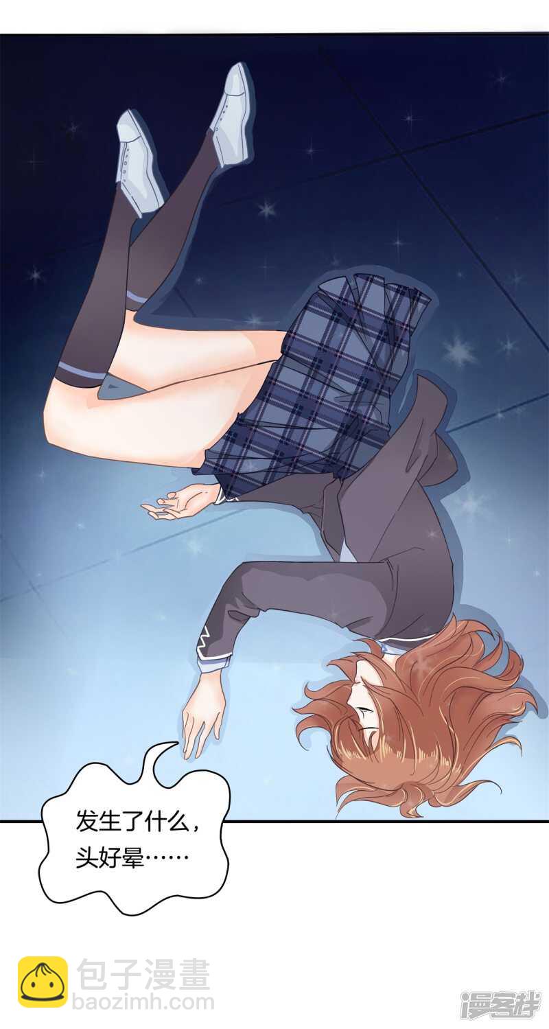 《学霸哥哥别碰我》第147话 怎么可能输给这种人 第24页
