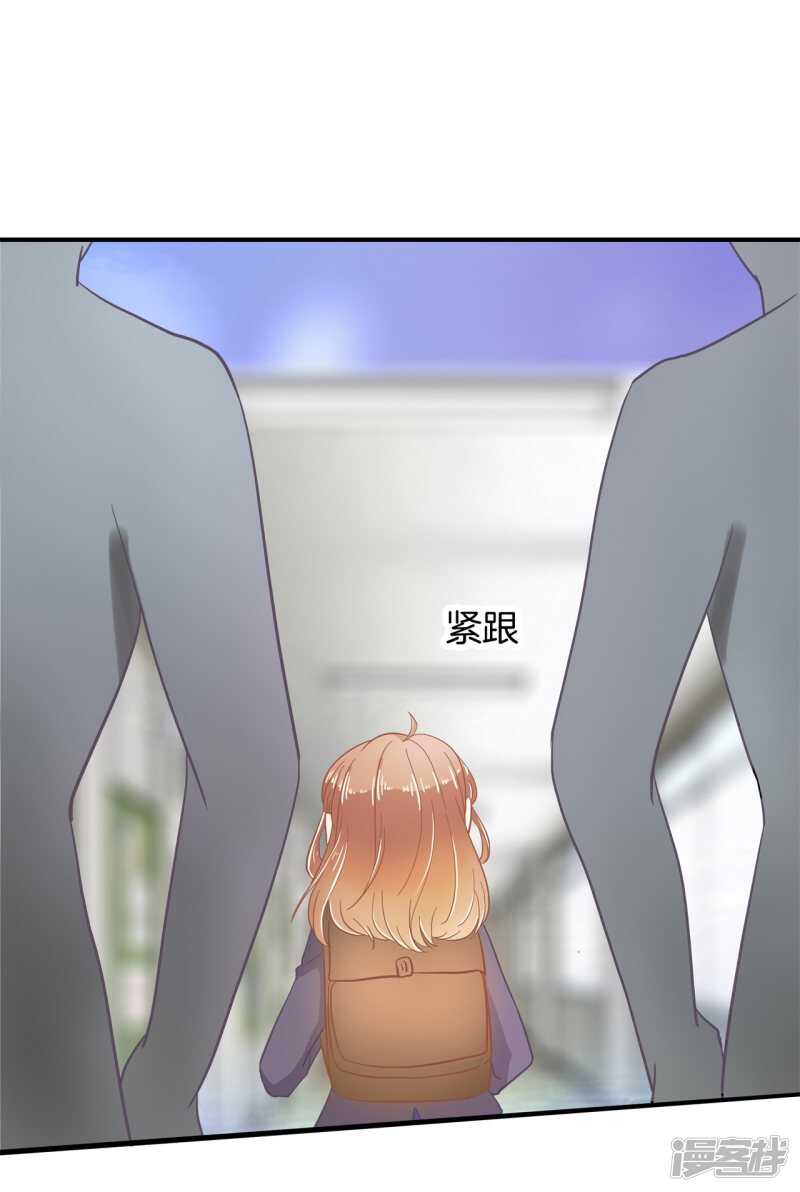 《学霸哥哥别碰我》第147话 怎么可能输给这种人 第2页