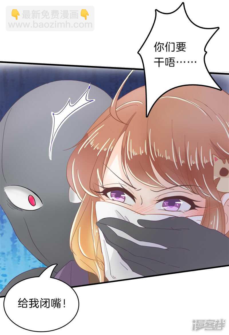 《学霸哥哥别碰我》第147话 怎么可能输给这种人 第4页