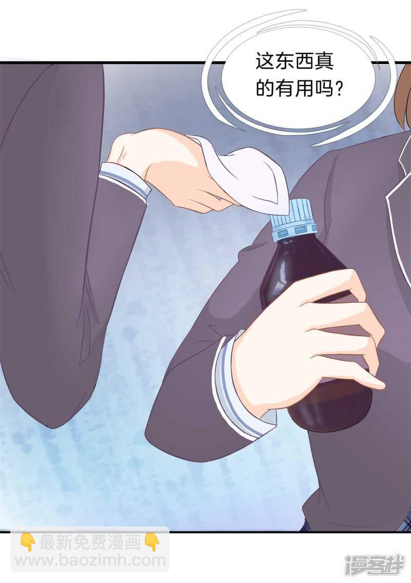 《学霸哥哥别碰我》第147话 怎么可能输给这种人 第7页