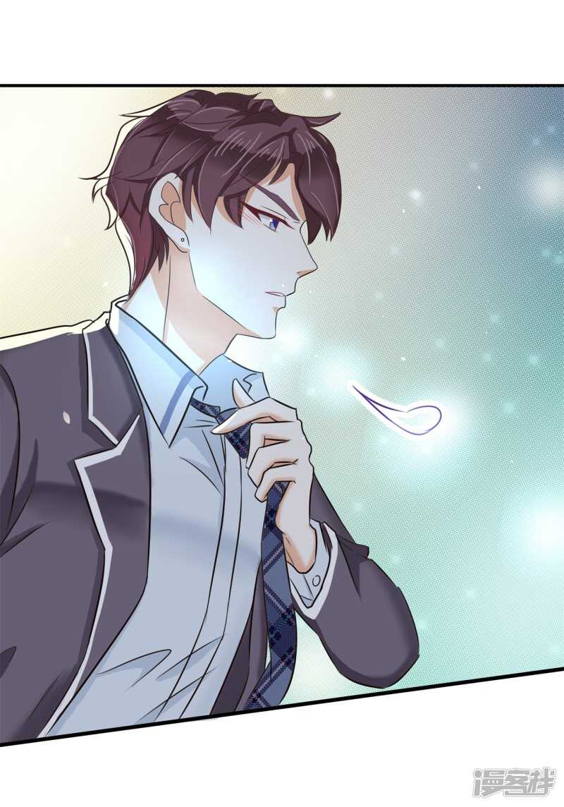 《学霸哥哥别碰我》第150话 我的英雄 第11页
