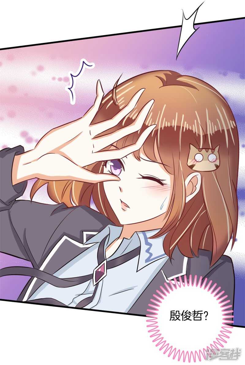 《学霸哥哥别碰我》第150话 我的英雄 第12页